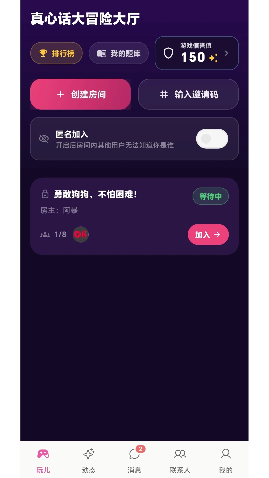 oiki社交软件