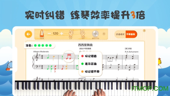 玩钢琴硬件版 玩钢琴硬件版