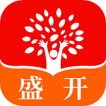 盛开