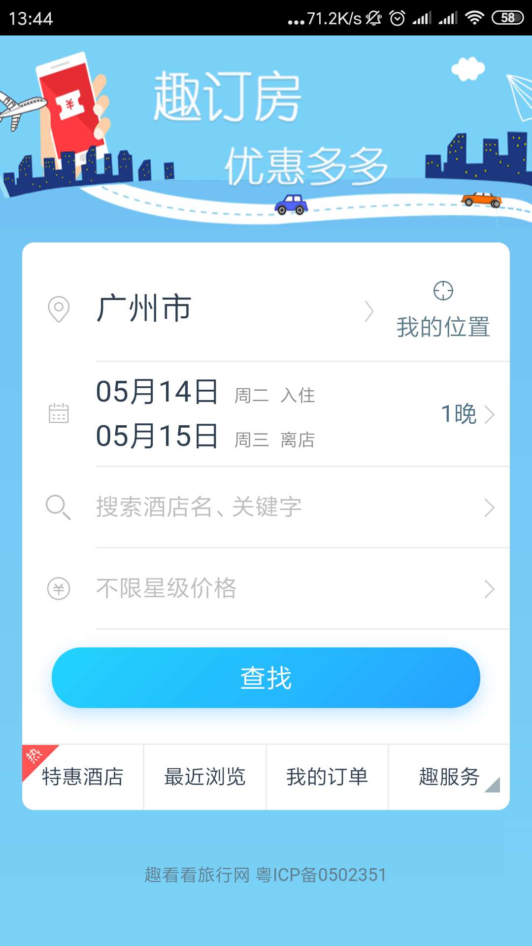 趣看看旅行 趣看看旅行