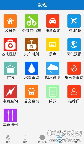 扬州发布