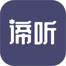 谛听