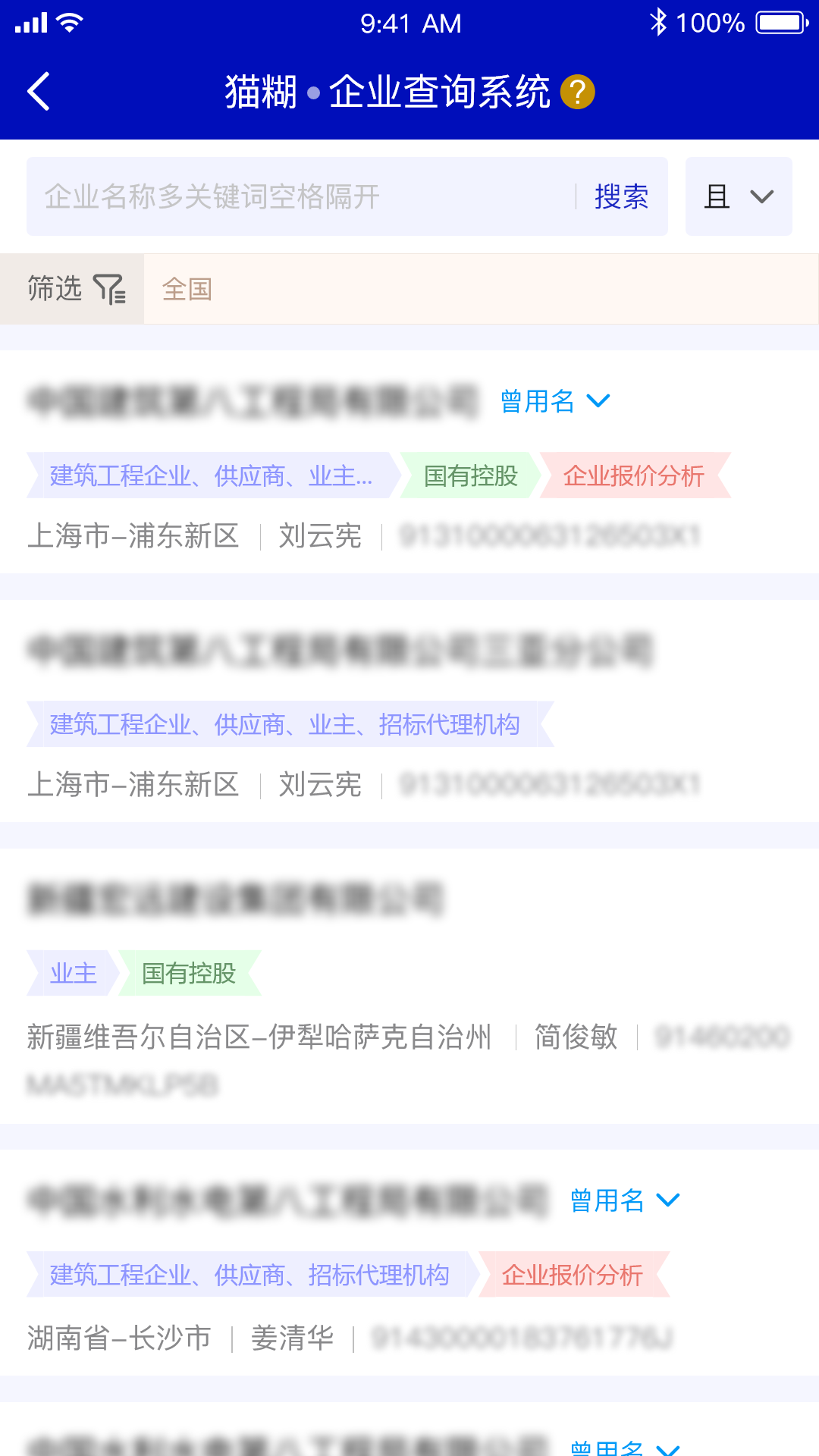 猫糊