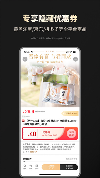 省钱攻略 省钱攻略