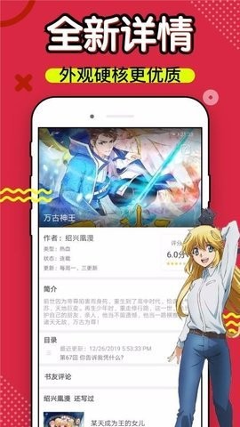 36漫画完美版