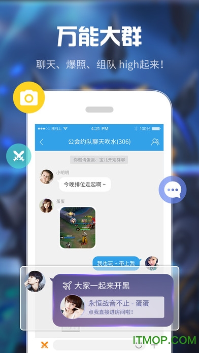 歪歪手游语音苹果手机版