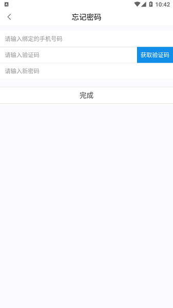 长城期货专业版