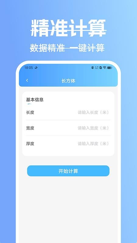 CAD手机专业看图