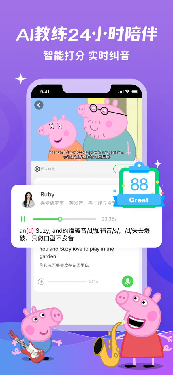 少儿趣配音IOS最新版