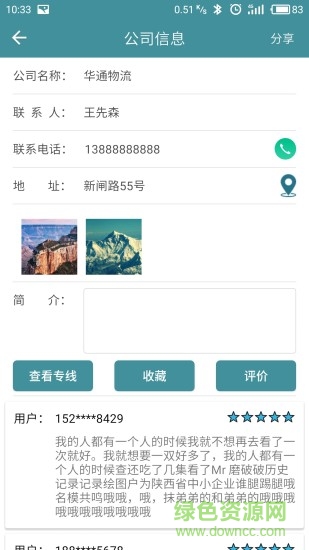 56掌运