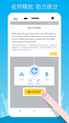 托福21天