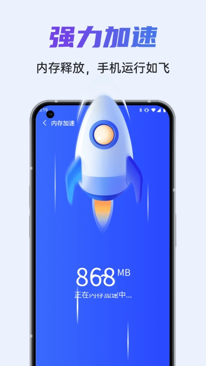 全盘强力清理王