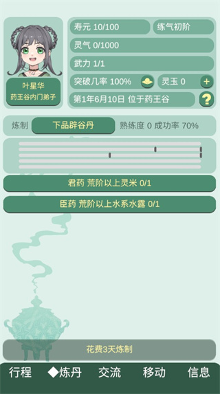 药王谷 药王谷