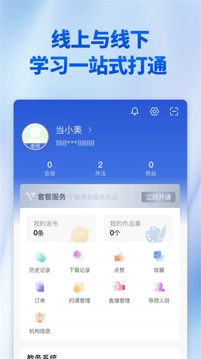 当下美育软件