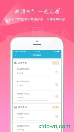 初级会计职称准题库 初级会计职称准题库