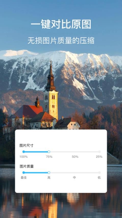 图片尺寸修改器