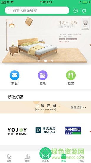 舒社