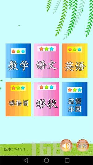 儿童早教幼儿园 儿童早教幼儿园