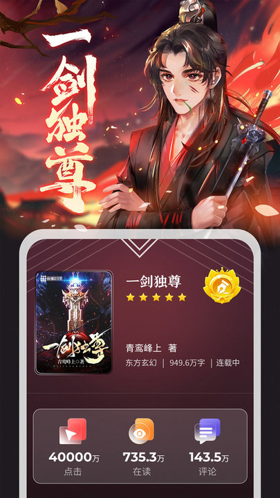 纵横小说网手机版