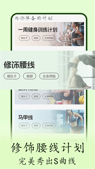 普拉提随身学