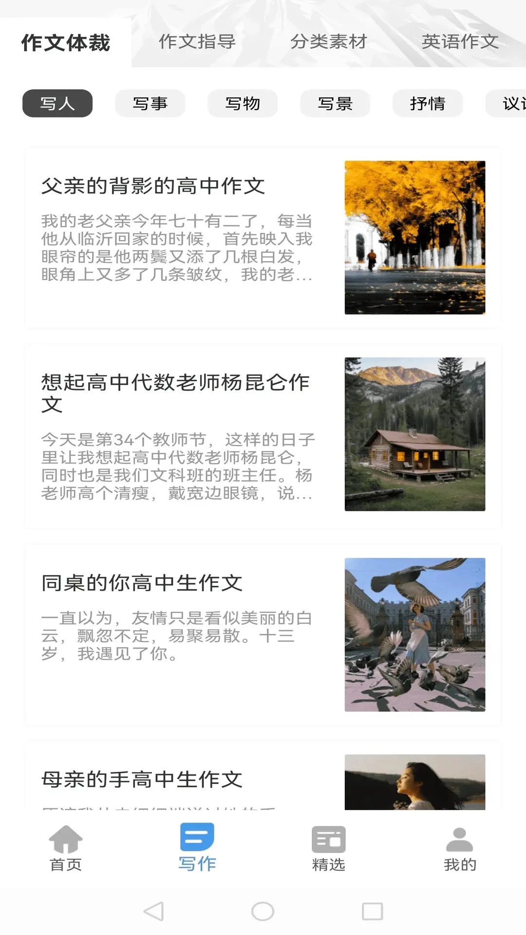 元宝管家