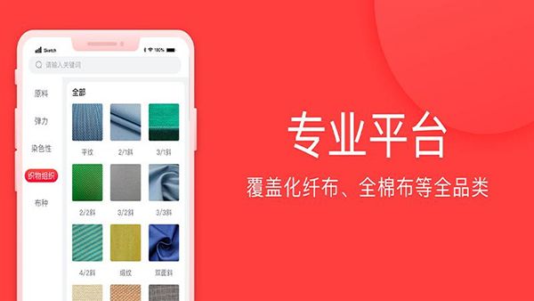 全布(坯布交易软件) v3.36.1 安卓版