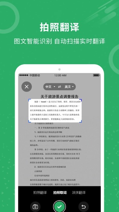 同声翻译 同声翻译