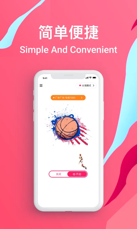 FIBA翻大陆