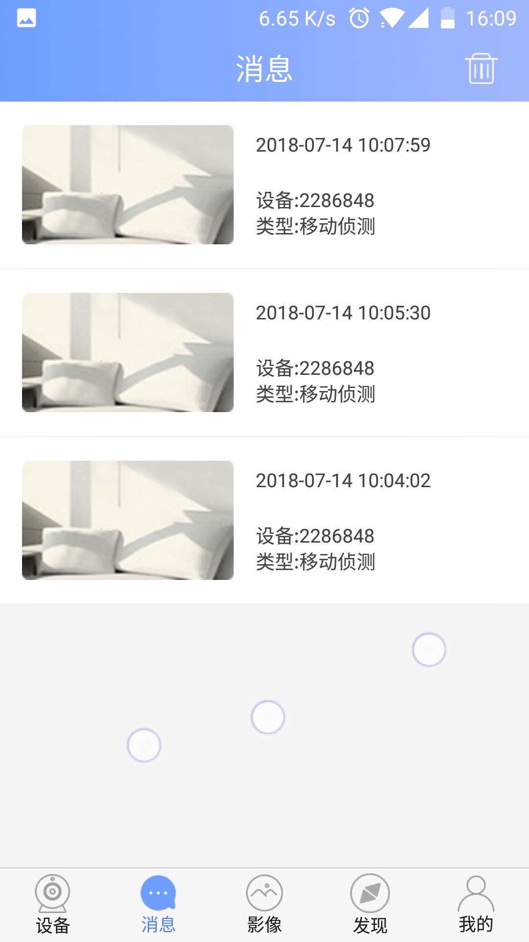 yyp2p监控软件APP
