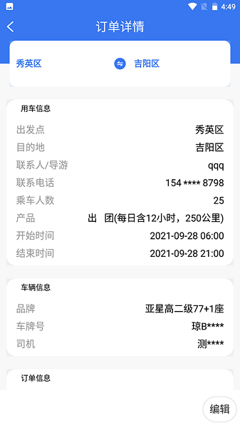团巴巴