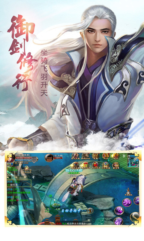 神魔仙侠传