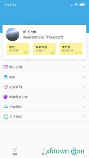 小车考驾照驾考