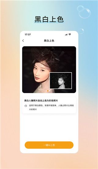 修图家(图片画质修复软件) v2.5.4 安卓手机版
