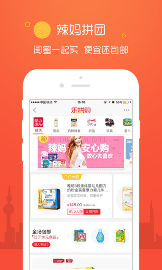 苏宁红孩子 苏宁红孩子