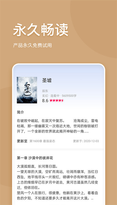 三点小说