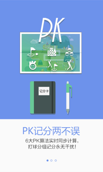 高球大战 高球大战