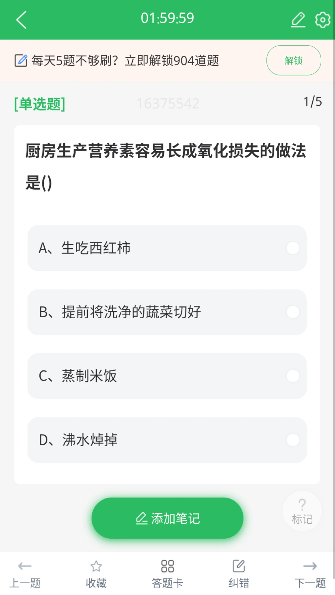 面点师题库