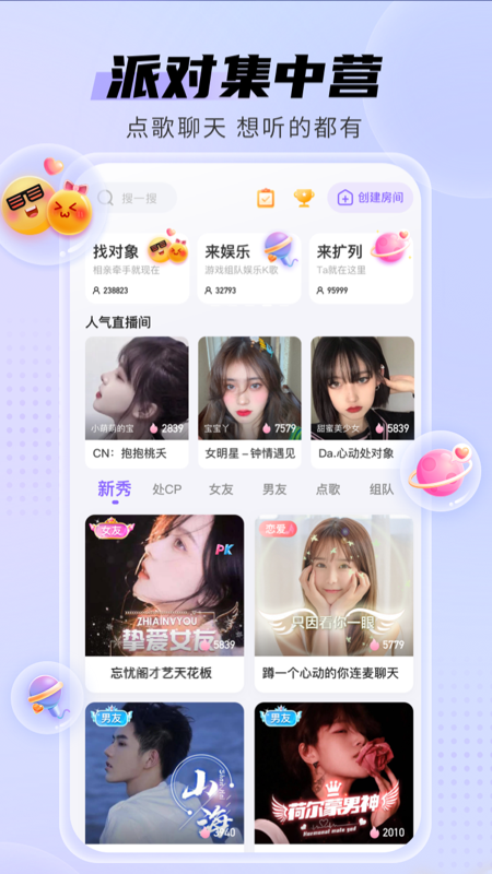 耳恋语音