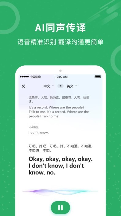 同声翻译 同声翻译