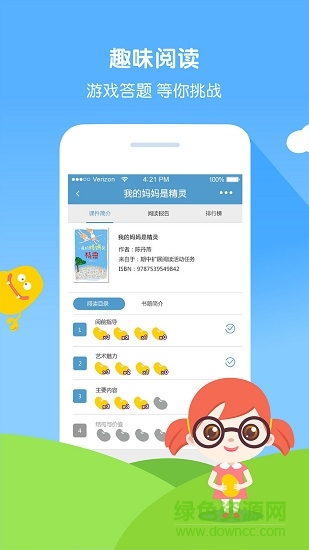 Qu读
