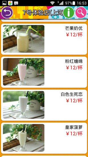 我有外卖 我有外卖