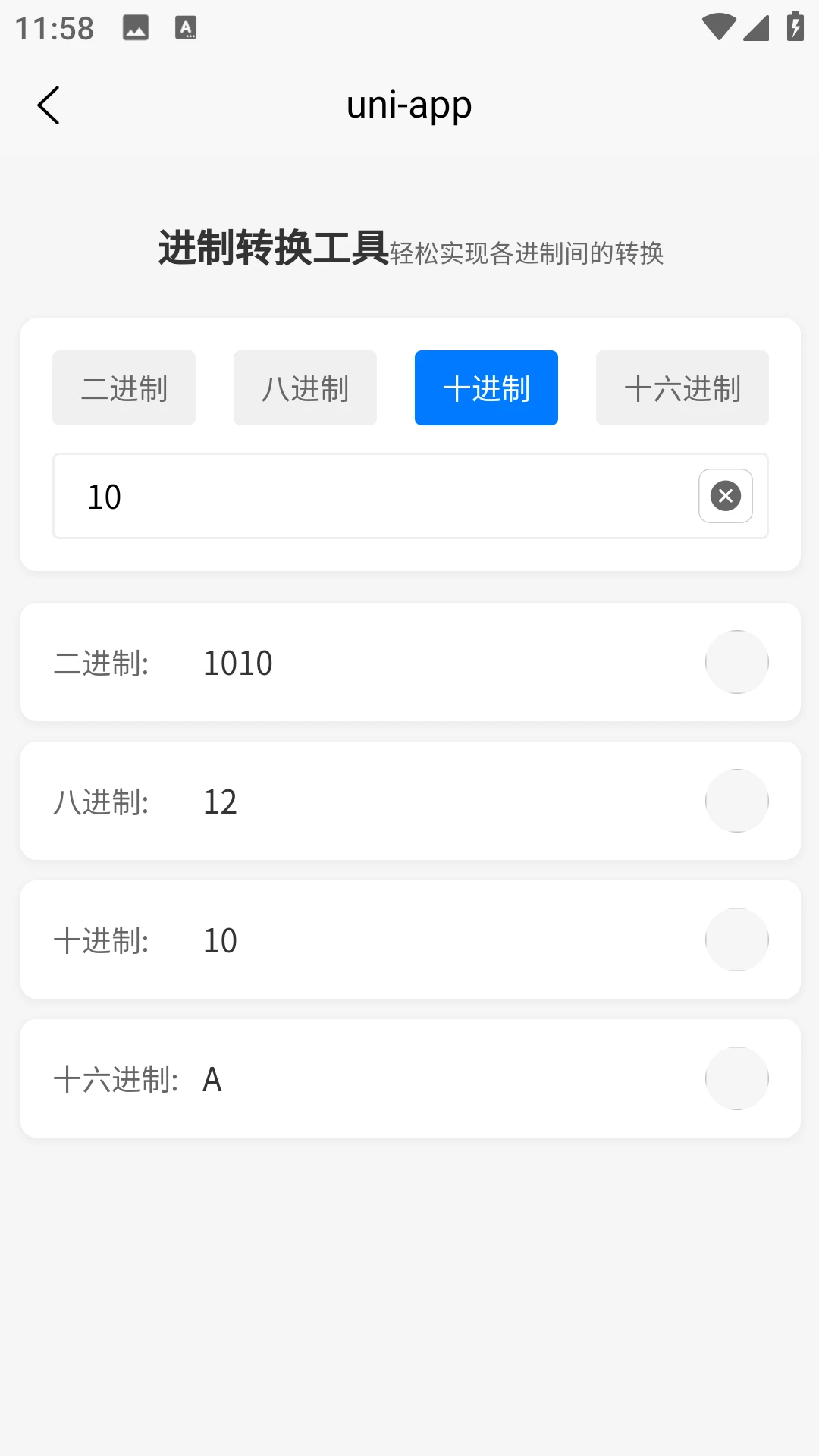 叮叮小栈
