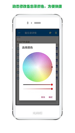生活备忘录 安卓版v2025.05.7529 生活备忘录 安卓版v2025.05.7529
