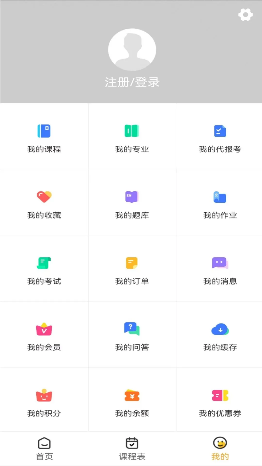 职才在线