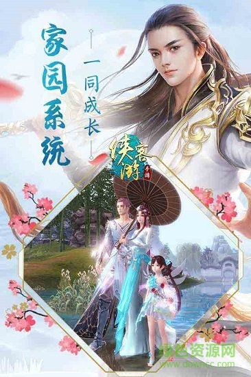 侠客游（送648充值）
