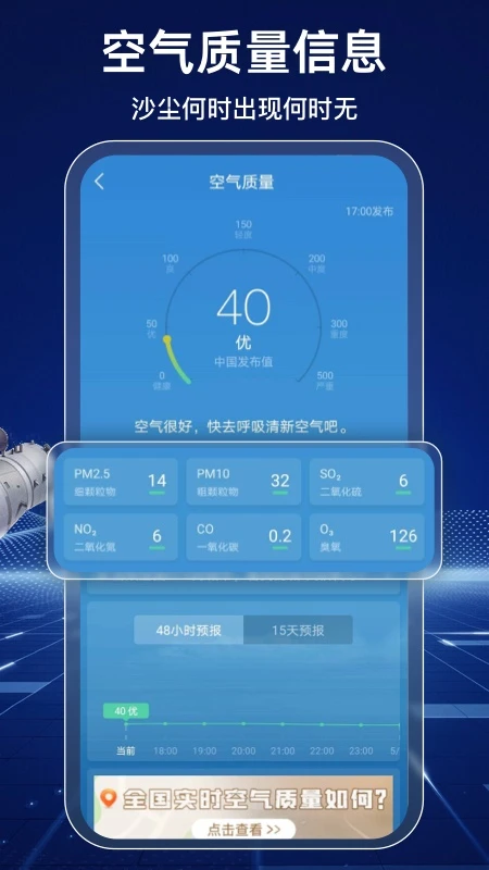 AI天气 AI天气