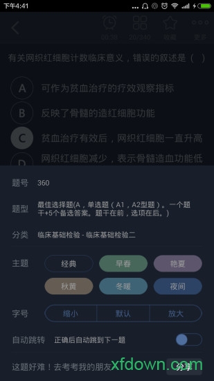 临床医学检验高级职称总题库