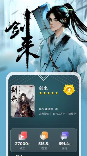 纵横小说ios版