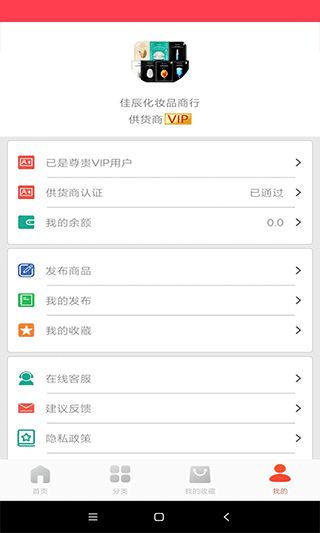 爱采购(采购软件) v3.6.3 安卓版
