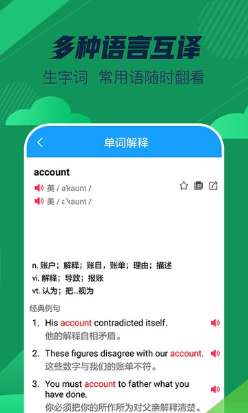 英语翻译词典 英语翻译词典